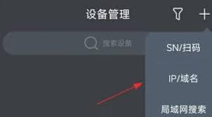 smartpss如何添加监控