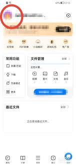 360手机浏览器如何自动保存密码