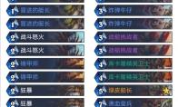 炉石传说 外域的灰烬激怒战卡组构筑