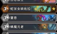 炉石传说宇宙血DK卡组推荐