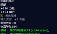 魔兽世界半影坠饰获得方法