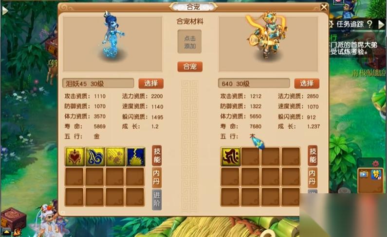 梦幻西游怎么炼妖须弥