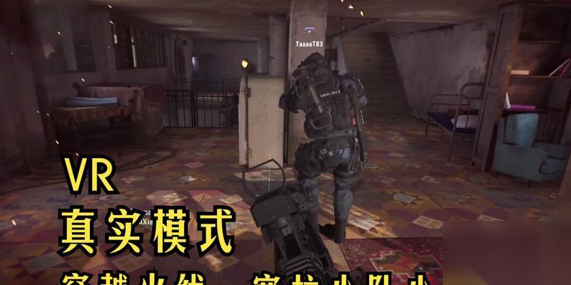 穿越火线vr真实模式怎么开启 需要哪些设置