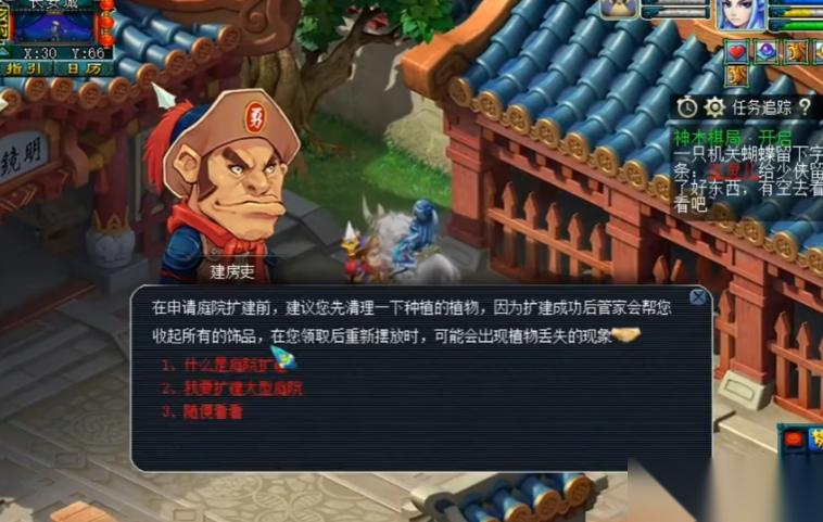 梦幻西游什么等级种花