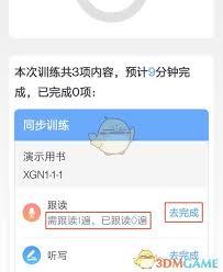 口语100如何使用