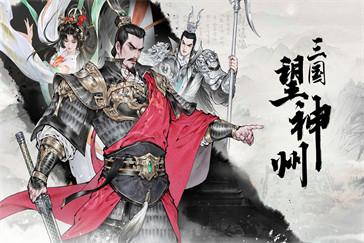 三国望神州陈群技能是什么 陈群技能介绍