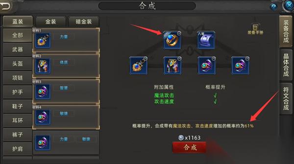 诺亚传说口袋版合装备赚银币攻略