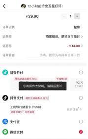 抖音下单提示人数过多稍后再试是号被黑了吗