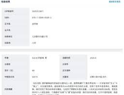 邓紫棋小说叫什么名字