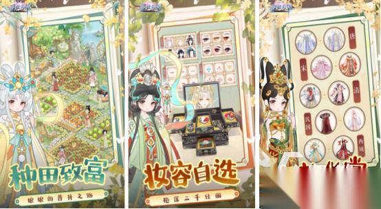有趣的女性换装游戏有哪些 2025火爆的换装手游排行合集