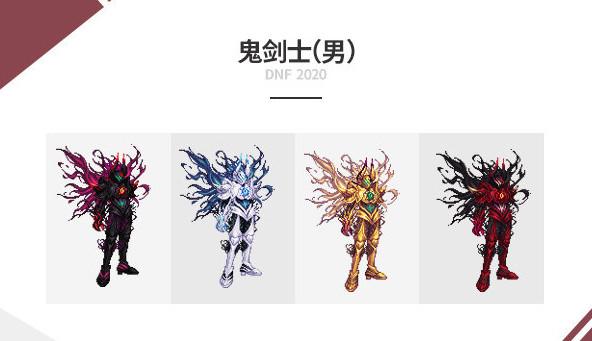 DNF 2020全职业金秋时装效果