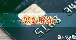 买虚拟币银行卡被冻结是否违法