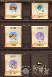 如鸢命盘如何解锁