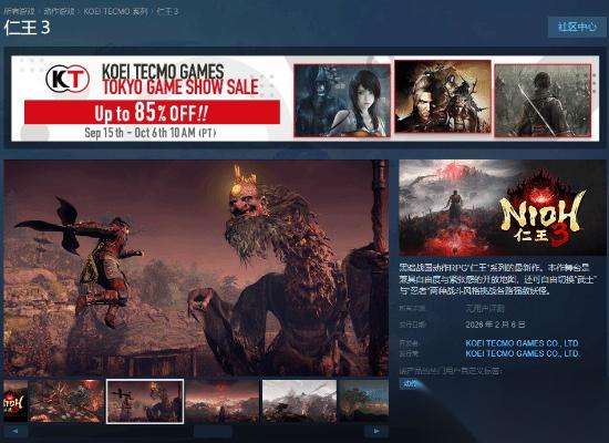 仁王3 预购开启 Steam国区348元 豪华版546元