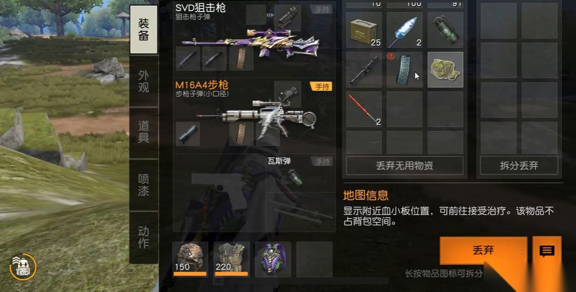 荒野行动血小板怎么找