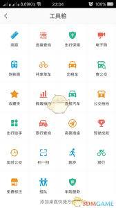 在哪查看高德地图评论记录