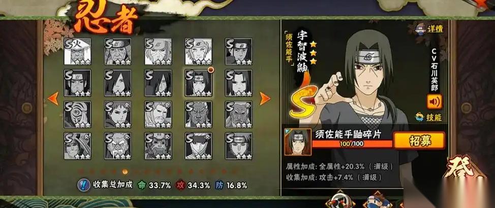 火影忍者手游秽土鼬怎么搭配