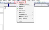 EditPlus怎么修改背景颜色