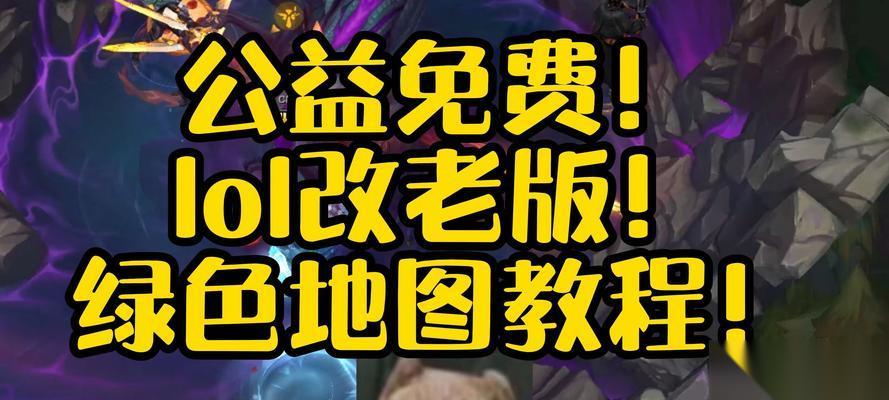 怎么教老爸玩英雄联盟