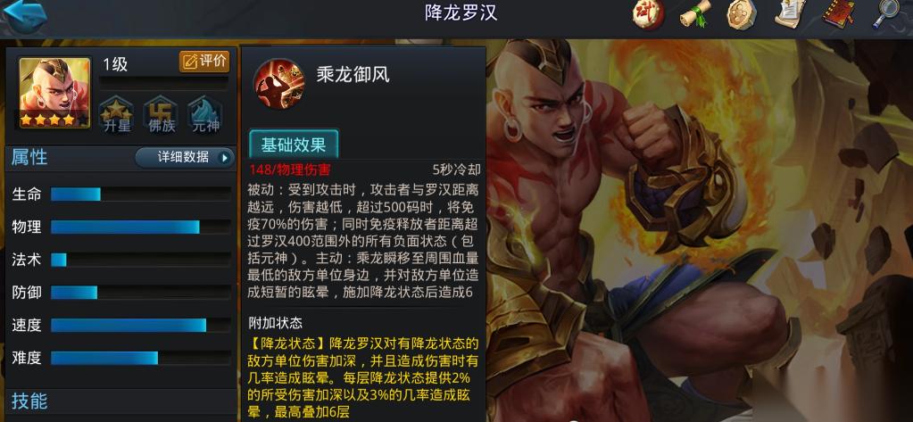 乱斗西游2降龙技能怎么回的快