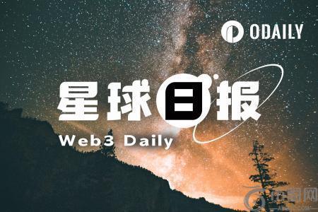 24H热门币种与要闻 核心PCE数据支持美联储降息节奏不变；VanEck与SEC加密工作组会面探讨ETF代币化（9月28日）