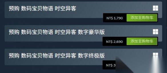 数码宝贝物语时空异客 各版本内容介绍