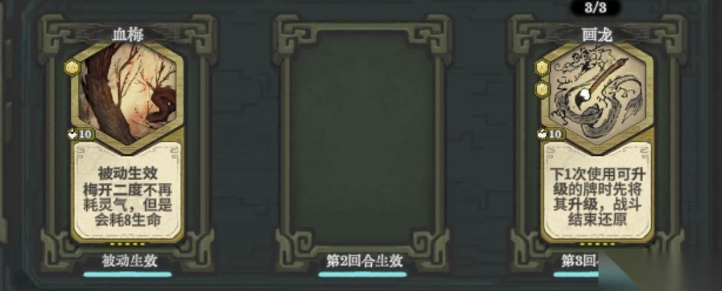 弈仙牌下水道玩法天机刻印攻略