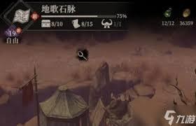 地下城堡4地歌石脉藏品如何收集
