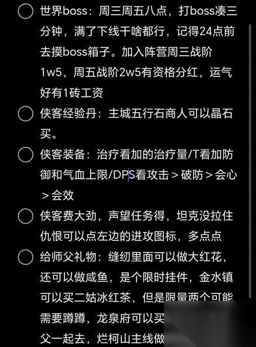 剑网3 捕快任务文攻略 让你成为最优秀的捕快