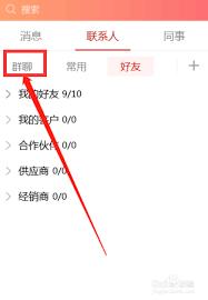 腾讯新闻如何添加桌面快捷方式