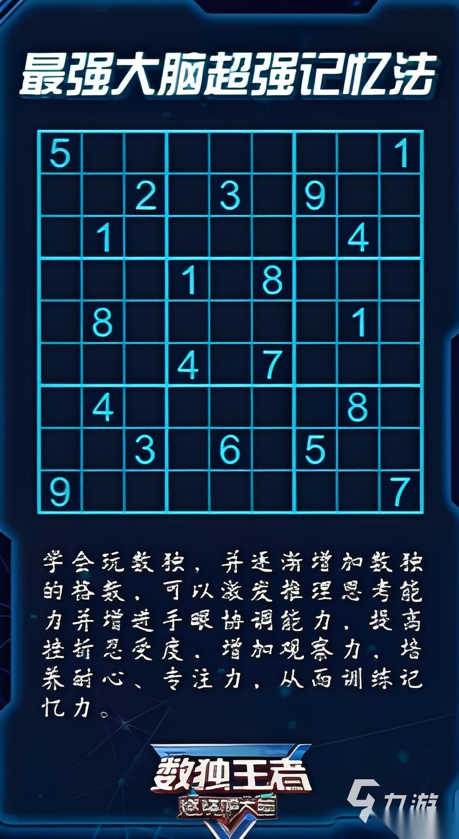 玩什么游戏可以变聪明 2025能够变聪明的游戏推荐
