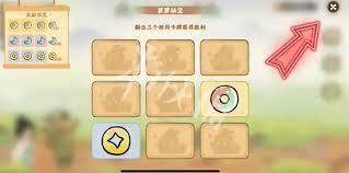 桃源深处有人家迹行蜀川第四天如何通关