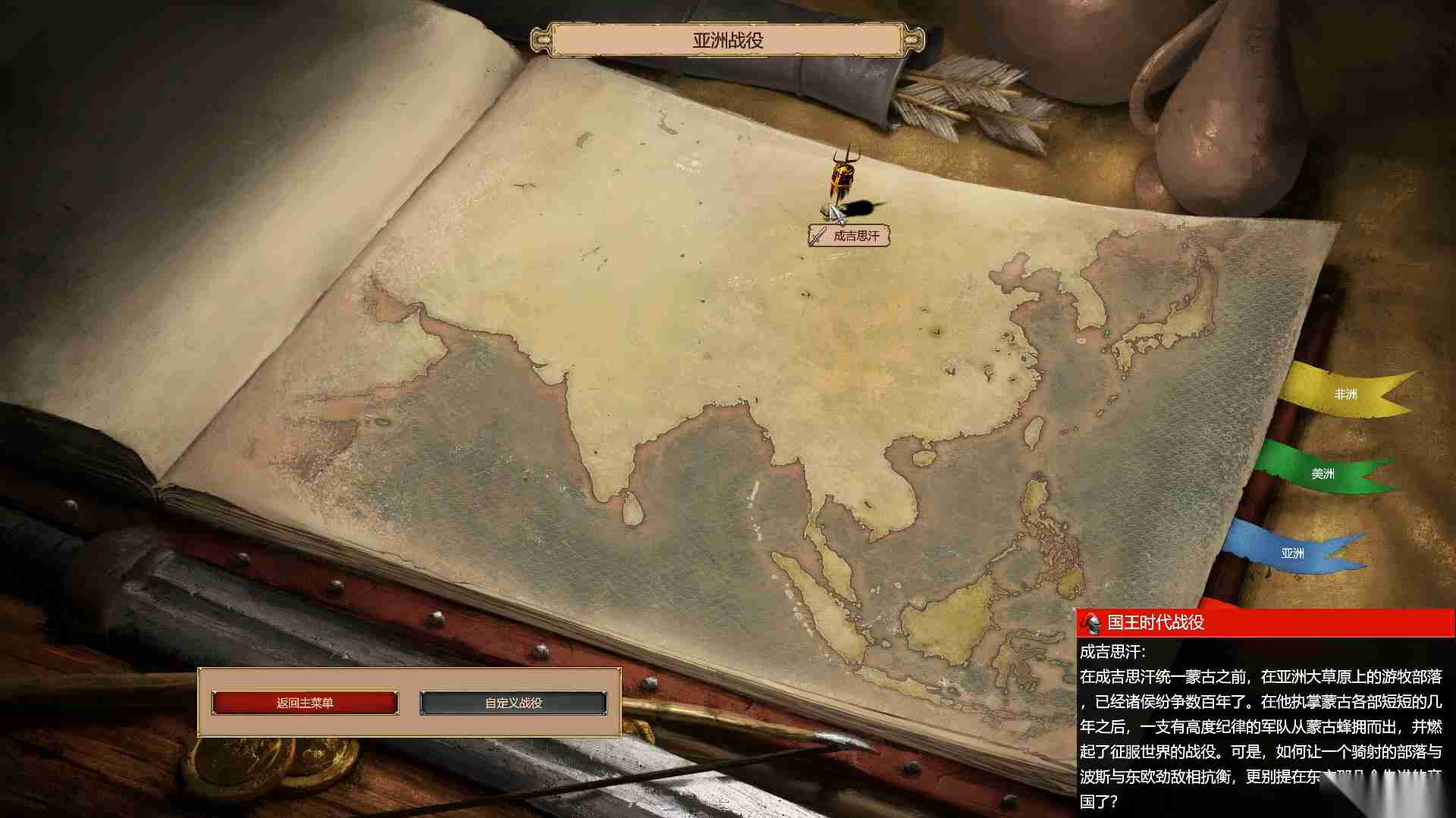 帝国时代2成吉思汗兵种怎么样
