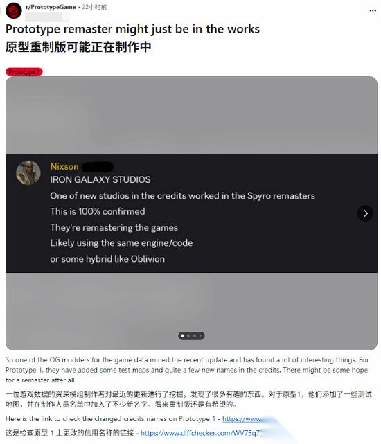 虐杀原形 复刻有望 大神发现后台新增神秘测试地图
