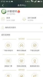 酷我音乐如何关闭自动续费