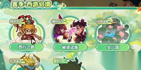英勇之地西行之路怎么玩