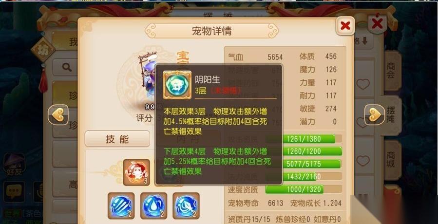 梦幻西游手游幽冥书生放什么内丹