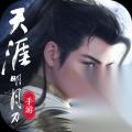 天涯明月刀手游6月2日每日答题挑战
