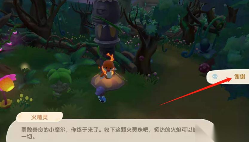 摩尔庄园火灵珠怎么取