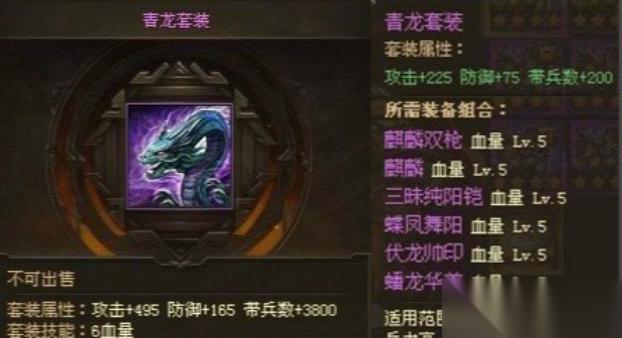 攻城掠地副本优先拿什么套装