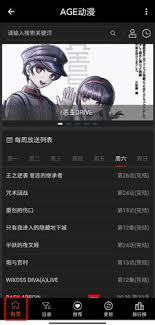 age动漫如何进行投屏
