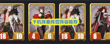 千机阵秦阵营入门攻略是什么