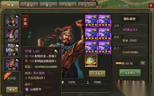 攻城掠地后期练什么武将好
