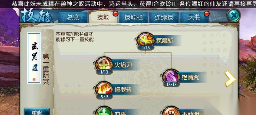 梦幻新诛仙中鬼王宗技能解析 掌握鬼王宗技能