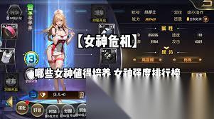 女神危机中最强角色是谁