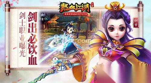 热血江湖手游职业选择全解析 哪个职业更适合你