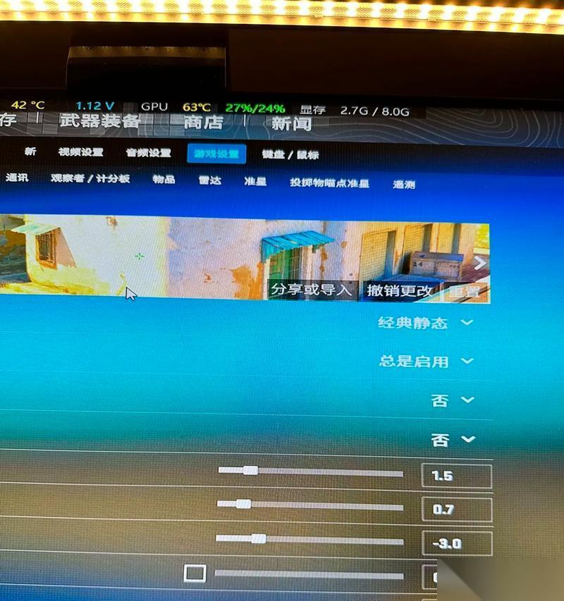 穿越火线准星红点设置方法 红点准星有什么优势