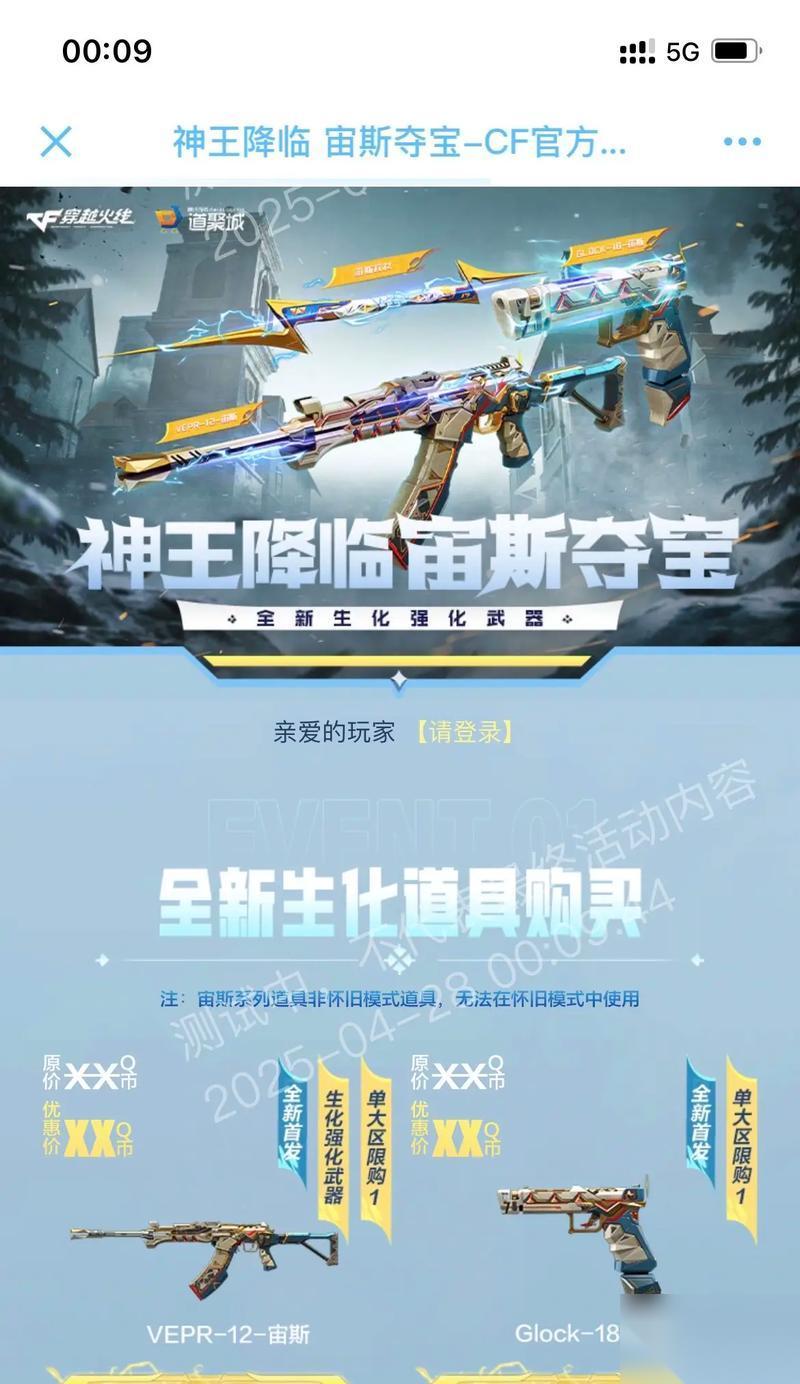 穿越火线0氪玩家怎么获取宙斯 有什么途径