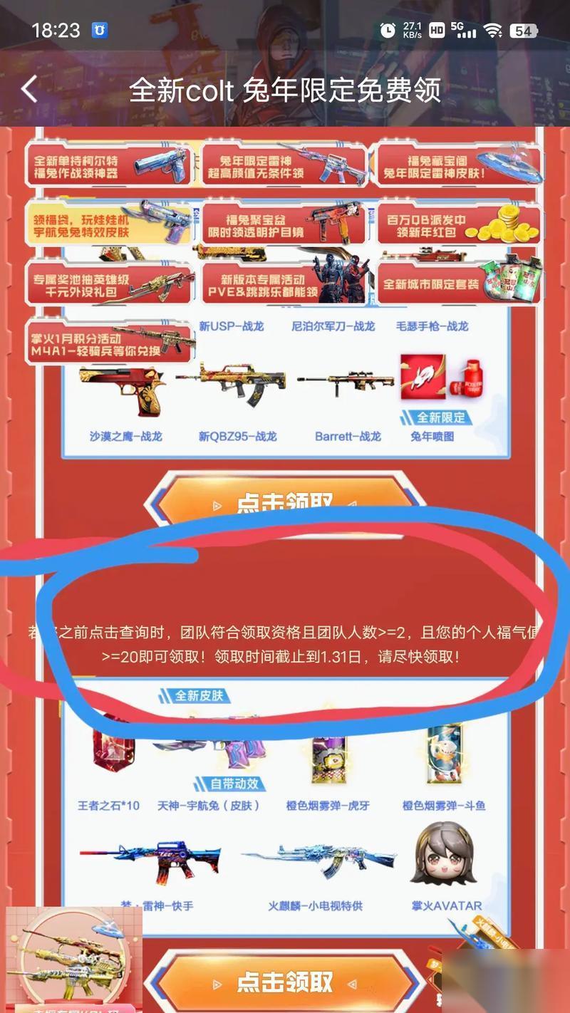 穿越火线中怎么白拿钥匙 白拿钥匙时有什么注意事项