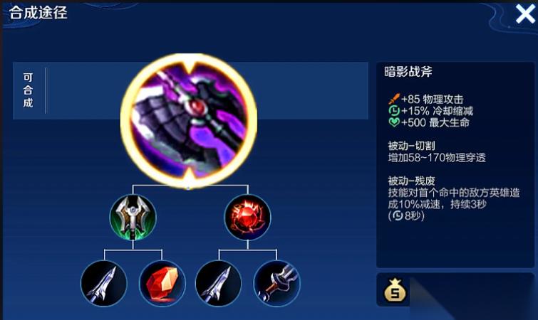 王者荣耀狂铁最强的出装怎么搭配